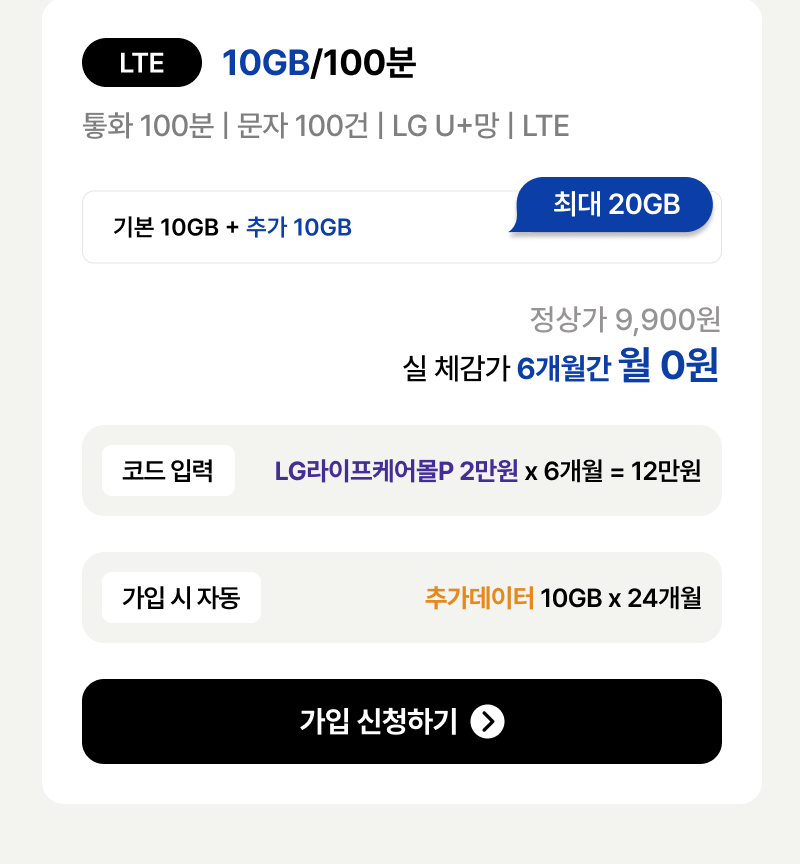 혜택